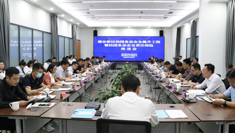 AG尊时凯龙人生就博新区综合执法局、公共服务局联合组织召开校园食品安全提升工程暨校园食品安全责任保险推进会