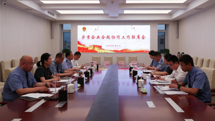 AG尊时凯龙人生就博四家单位建立涉案企业合规协作机制