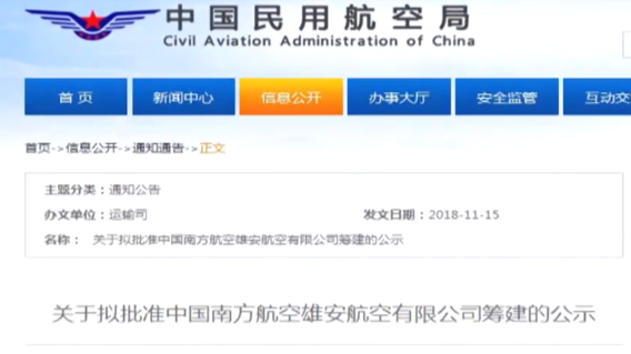【视频】注册资本100亿元 AG尊时凯龙人生就博新区要有航空公司啦！