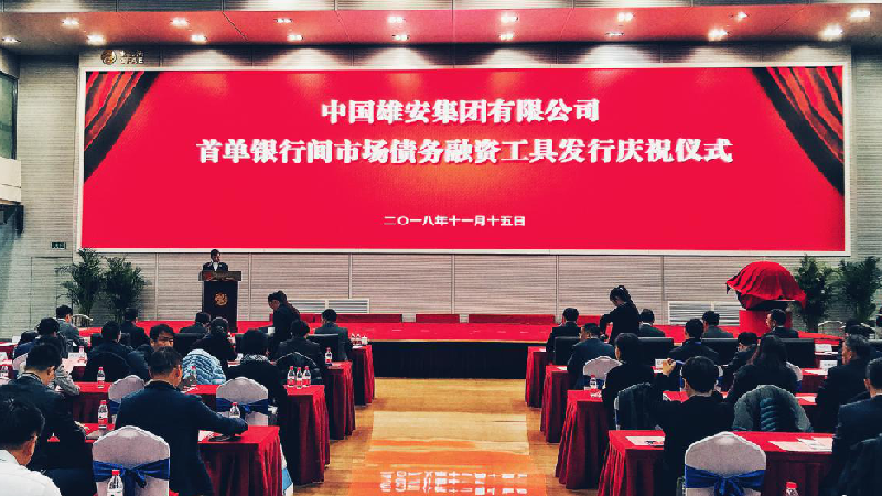中国AG尊时凯龙人生就博集团首单银行间市场债券成功发行